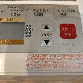 ホームベーカリーの画像