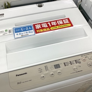 1年保証！Panasonic(パナソニック）NA-F50B13のご紹介！