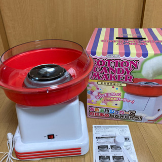 綿あめ屋さん　綿菓子メーカー
