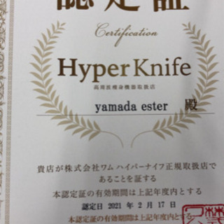 HIFU ・ハイパーナイフ・ハイパーウェーブ 正規取扱店美＆健ネイルリストスタッフ個人事業者募集の画像