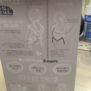 抱っこ紐の画像
