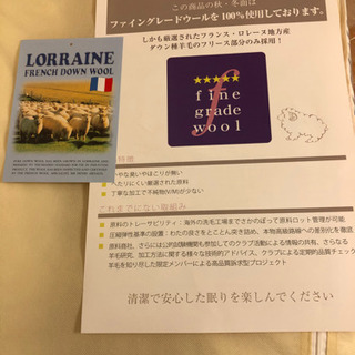 ほぼ新品 雲のやすらぎプレミアム シングルの画像