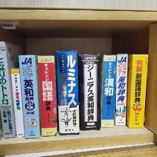 辞書 辞典 英語ノート ①