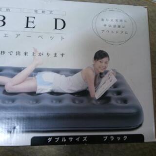 お取引中　エアーベット　ダブルサイズ　ブラック　エアーポンプ付き