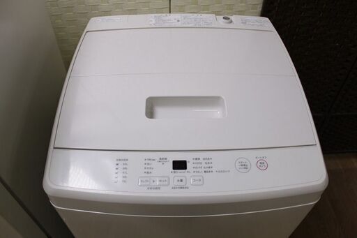 ｈ無印良品　大きめ家電2点セット　冷蔵庫157L／洗濯機7.0㎏　自社配送エリア限定 2019年製 MUJI 家電セット 店頭引取大歓