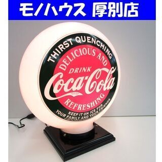 Coca-Cola ガソライト 幅：約40cm コカコーラ 照明 アメリカン グッズ 置き型 DELICIOUS AND 札幌市 厚別区