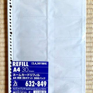 無料！A4ネームカードリフィル 未使用⑤