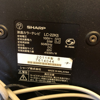 【受取者決定】あげます　2011年製SHARP AQUOSの画像