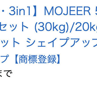 ダンベル 可変式 10kgx2セットの画像