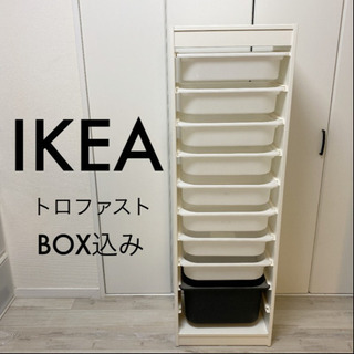 最終値下げ！IKEA トロファスト