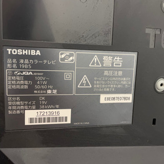 【19インチ・リモコンつき】　テレビ　TOSHIBA2012の画像