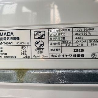 【苫小牧バナナ】2014年製 ヤマダ/YAMADA 4.5kg 洗濯機 YWM-T45A1 ホワイト系 １人暮らし向け 清掃済み ④♪の画像