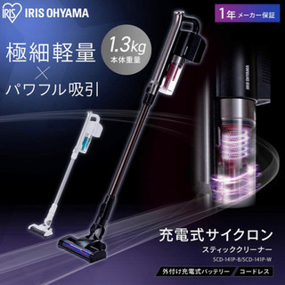 【新品未使用】アイリスオーヤマ ハンディサイクロン掃除機 SCD-141P