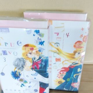 True Love「１～７」全巻の画像
