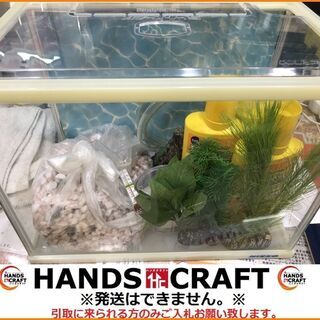 【引取限定】水槽セット 240×190×300 中古品 おまけい...