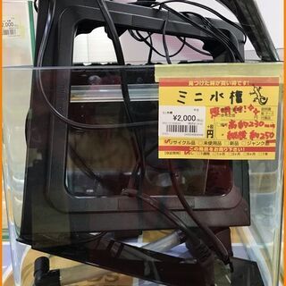 【引取限定】ミニ水槽セット 高さ230×250×250 中古品 ...