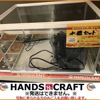 【引取限定】水槽セット 300×450×300 中古品 照明付き...