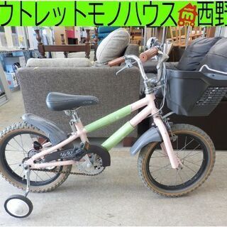 自転車 子供用 女の子 unite 16インチ 補助輪付き ジュニアサイクル ピンク 札幌 西野店