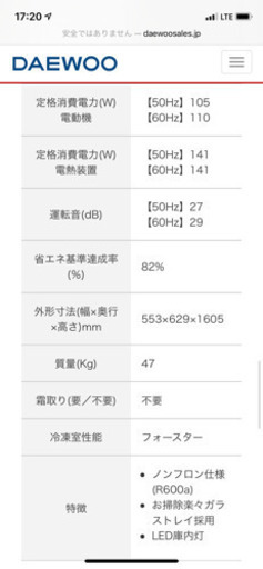 DAEWOO 243L 2ドア冷蔵庫（メタルシルバー）ダイウ