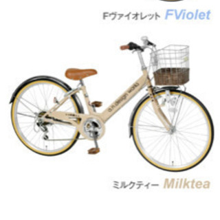子供用自転車　24インチ