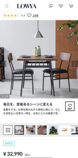 ⭐️モデルルーム展示品あがり⭐️LOWYA ダイニング3点セット アイアンStyle ロウヤ 極美品