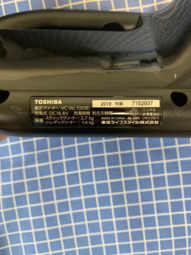 【5/15まで】2019年製　東芝　掃除機　クリーナー