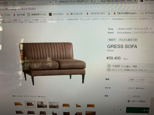 10/5 値下げ⭐️ヴィンテージStyle⭐️CRASH GATE Knot antiques 2人掛けソファ GRESS SOFA 