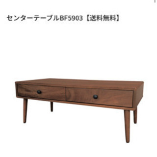 【超メルカリ市 期間限定】WA+ ローテーブル ウォールナット 超メルカリ市 期間限定】WA+ ローテーブル ウォールナット 超メルカリ