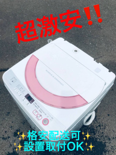ET718A⭐️ SHARP電気洗濯機⭐️
