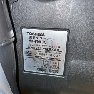 2019年製　紙パック掃除機　TOSHIBAの画像