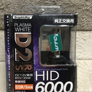 ヘッドライト バルブ D2R D2S