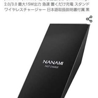 スマホ充電器 スタンド型の画像