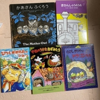 【値下げ再出品】小学生向け  児童書1冊100円