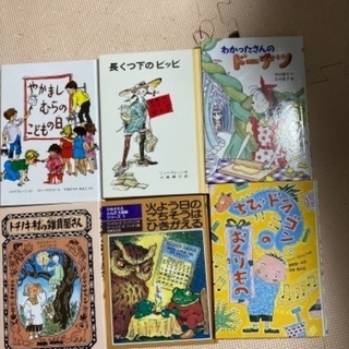 【値下げ再出品】小学生向け  児童書1冊100円の画像