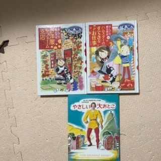 【値下げ再出品】小学生向け 児童書 1冊100円