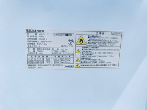 ✨2019年製✨728番 アズマ✨電気冷凍冷蔵庫✨MR-GL170‼️