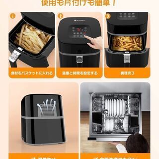 新品　未使用　そのほかも色々激安にて、出品してます！！ノンフライヤー 大容量 KITCHER 電気フライヤー 油なし 4.5L タッチパネル タイマー機能 温度調整 PSE認証済 過熱保護 ヘルシーな食生活 操作簡単 家庭用の画像