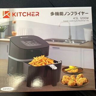 新品　未使用　そのほかも色々激安にて、出品してます！！ノンフライヤー 大容量 KITCHER 電気フライヤー 油なし 4.5L タッチパネル タイマー機能 温度調整 PSE認証済 過熱保護 ヘルシーな食生活 操作簡単 家庭用の画像