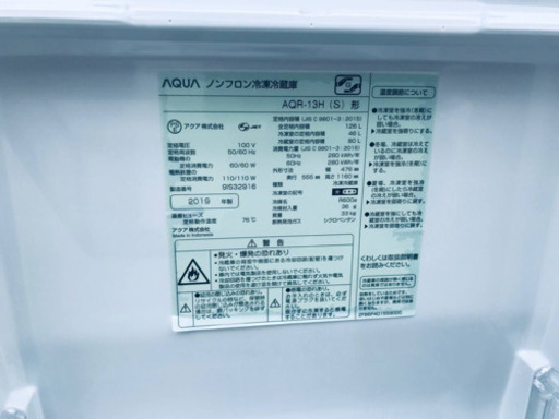 ET735A⭐️AQUAノンフロン冷凍冷蔵庫⭐️ 2019年式 