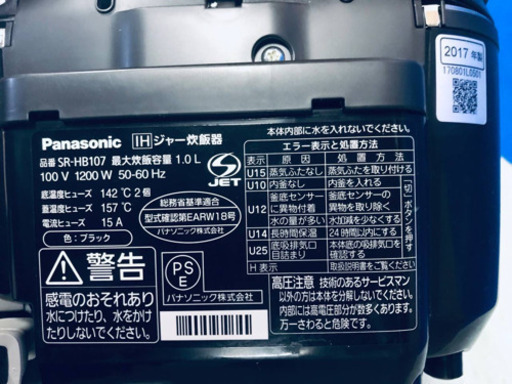 ✨2017年製✨737番 Panasonic✨IHジャー炊飯器✨SR-HB107‼️