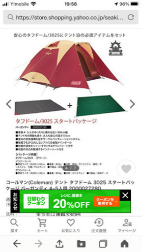 Colemanテント　フルセット　お売りします
