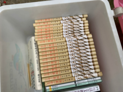 生命の実相　19冊