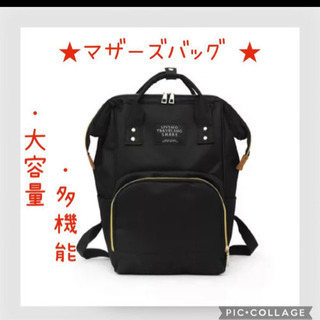 【決まりました】マザーズ　リュック　母の日　レディース　カバン