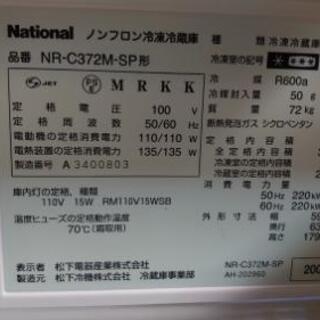 【無料】2003年製冷蔵庫365L差し上げますの画像