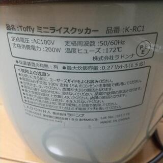 TOFFY炊飯器(ミニライスクッカー)の画像