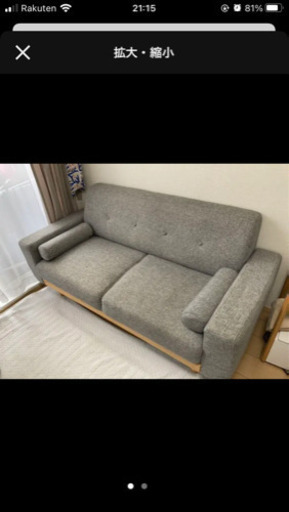 自宅受け取り　ソファ
