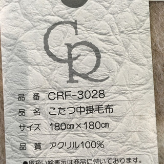 1500→500値下げしました！未使用　高級コタツ中掛け毛布の画像
