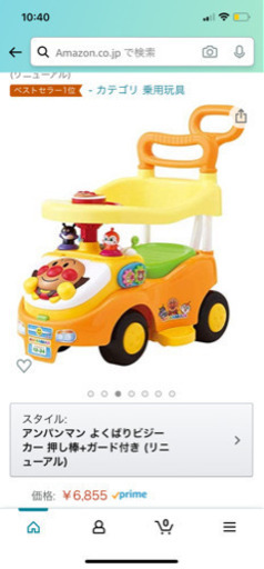 【新品】アンパンマン　よくばりビジーカー
