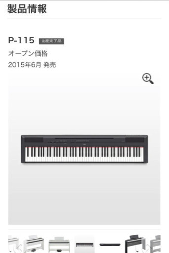 ヤマハ　電子ピアノ