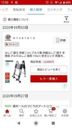 伸縮式はしご7.4m梯子未使用品